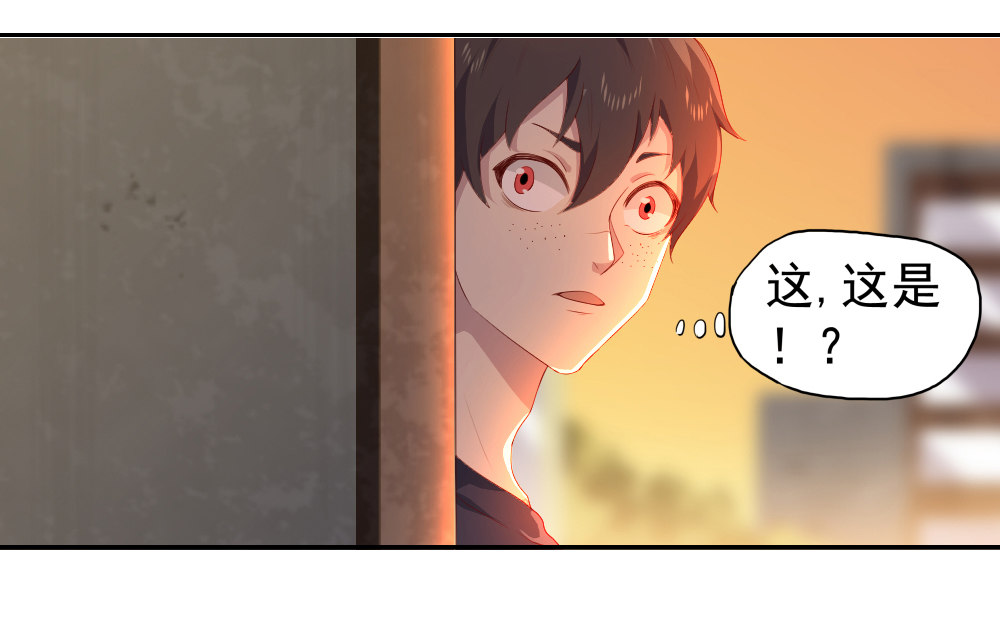 1.&ldquo;女神&rdquo;我喜欢你！-第1话