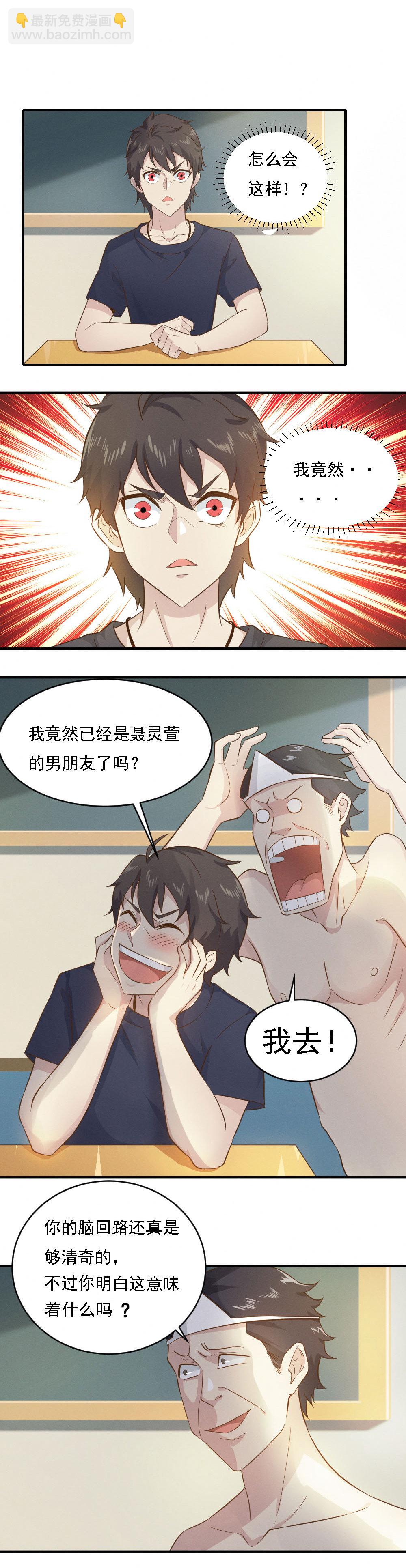 第11话 偶遇灵萱~~！-第11话