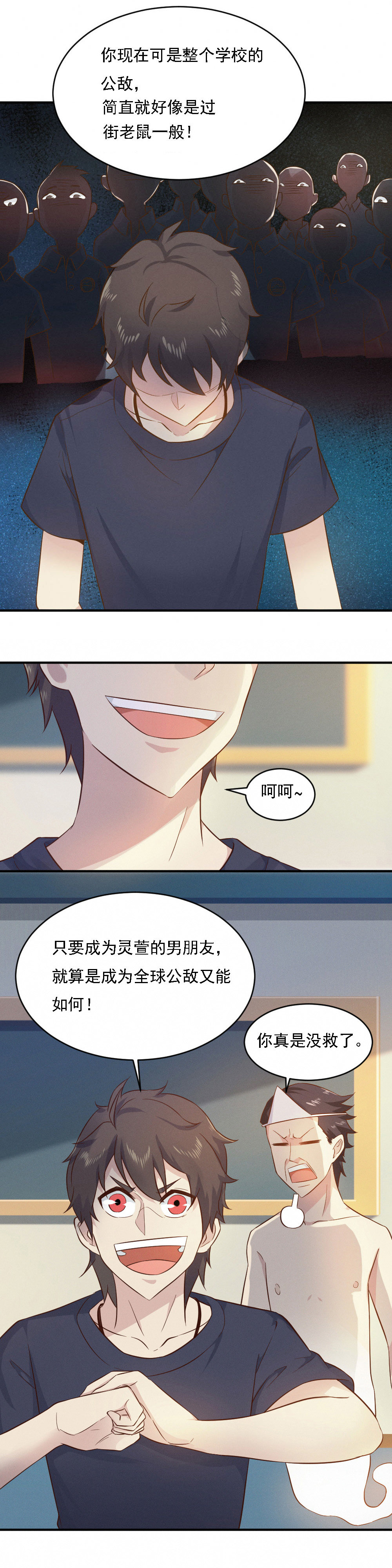 第11话 偶遇灵萱~~！-第11话