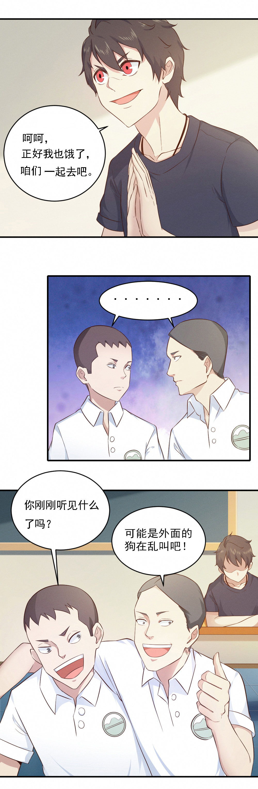 第11话 偶遇灵萱~~！-第11话