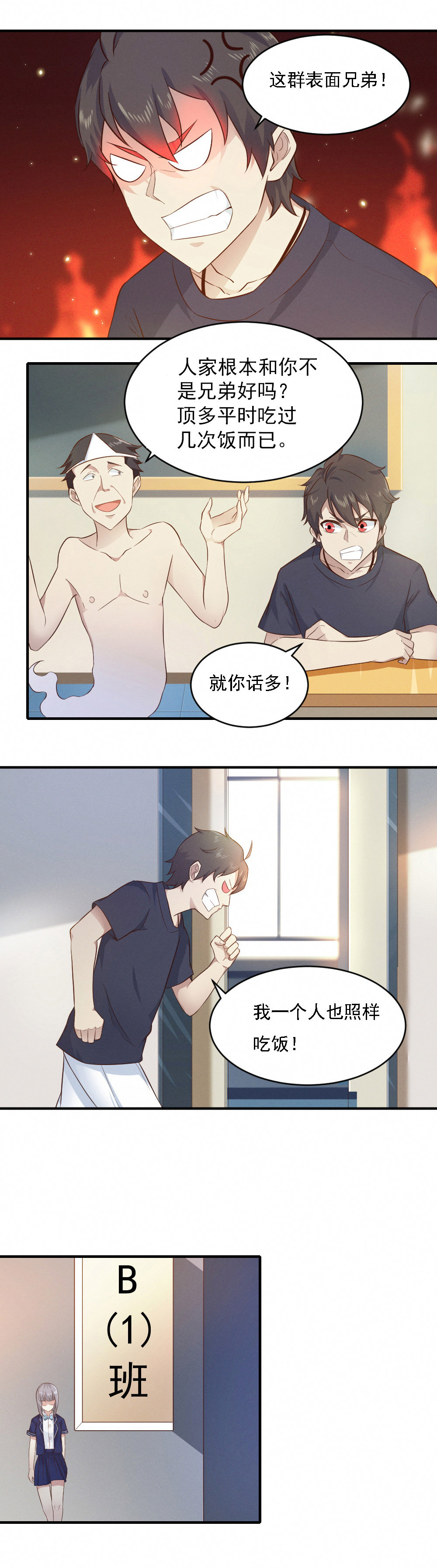 第11话 偶遇灵萱~~！-第11话