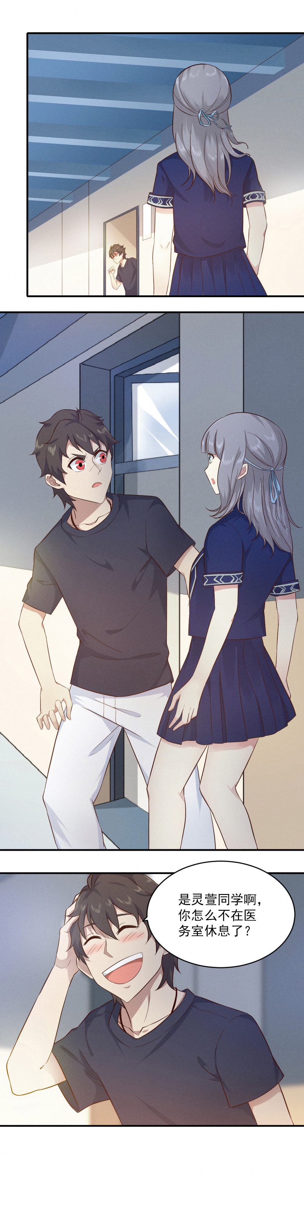 第11话 偶遇灵萱~~！-第11话