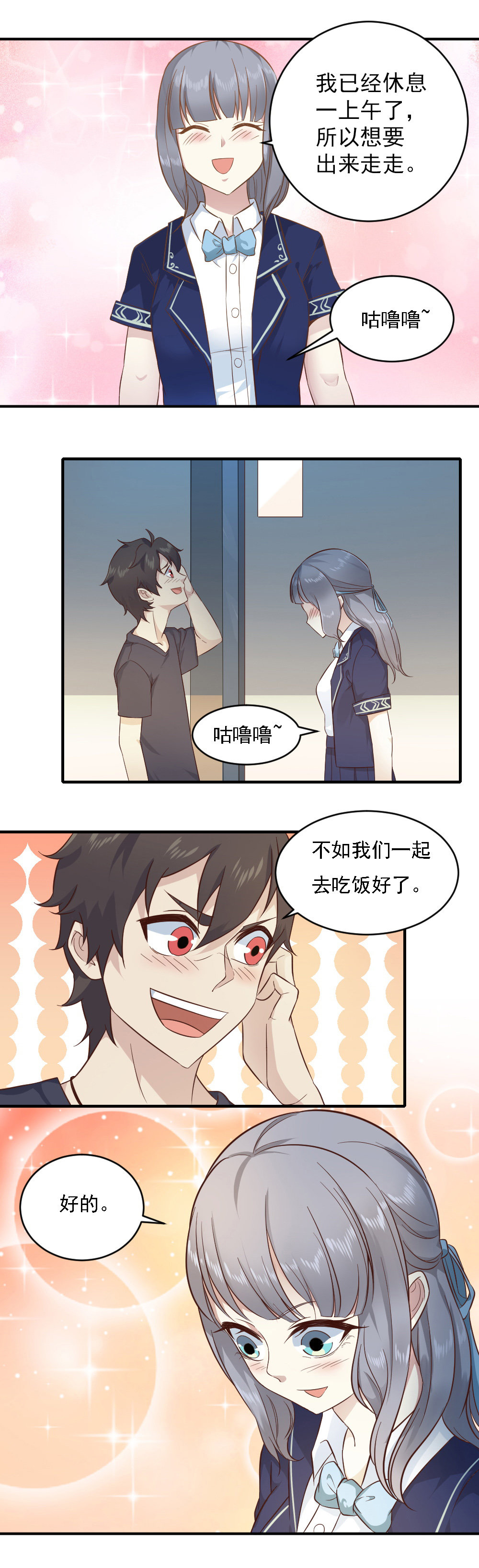 第11话 偶遇灵萱~~！-第11话