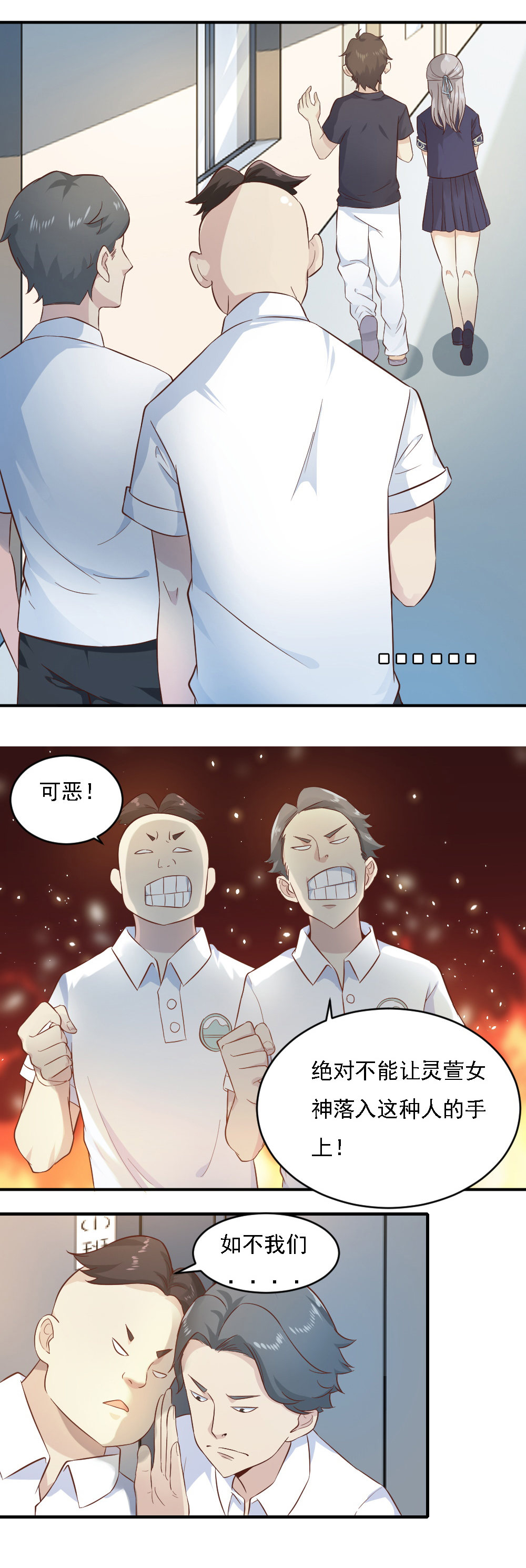 第11话 偶遇灵萱~~！-第11话