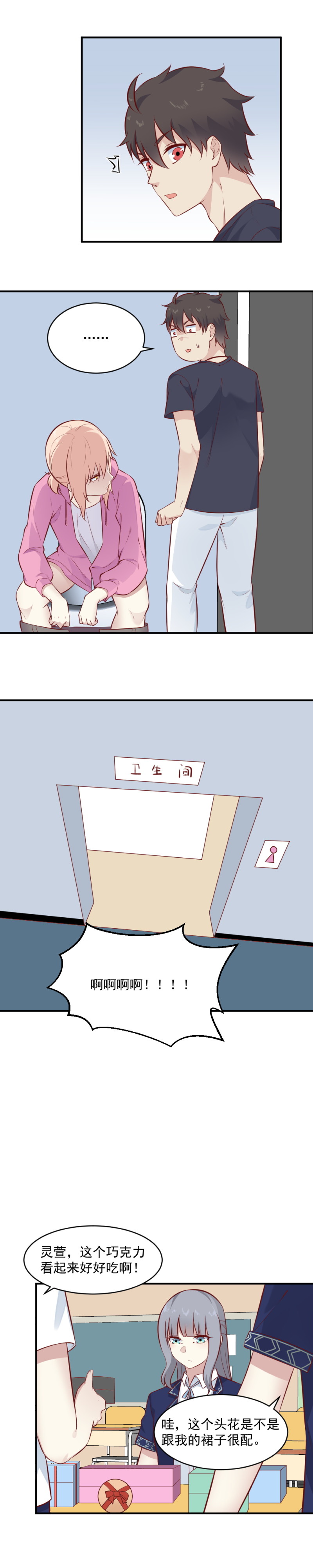 第105话 我要把它吸出来-第71话