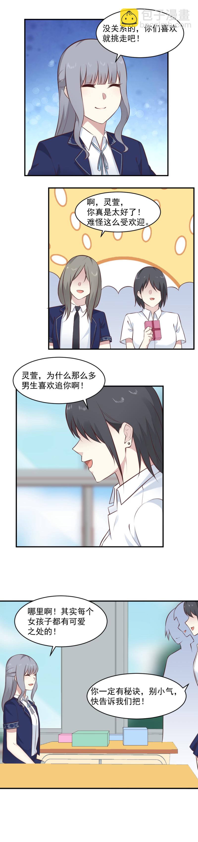 第105话 我要把它吸出来-第71话