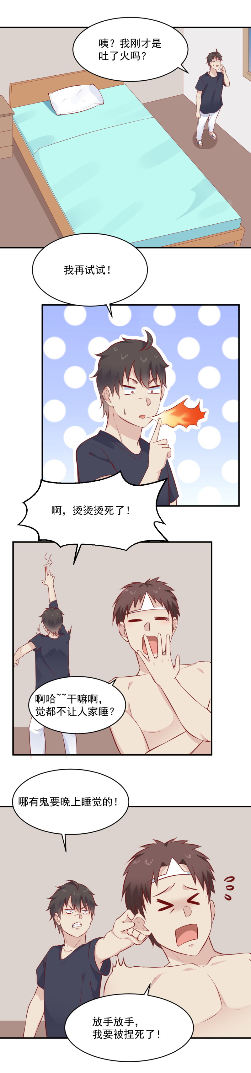 第105话 我要把它吸出来-第71话