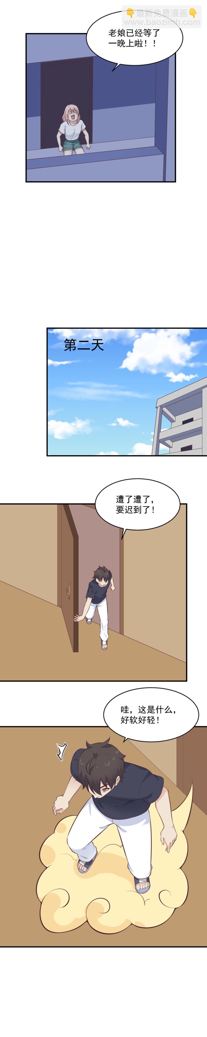 第105话 我要把它吸出来-第71话