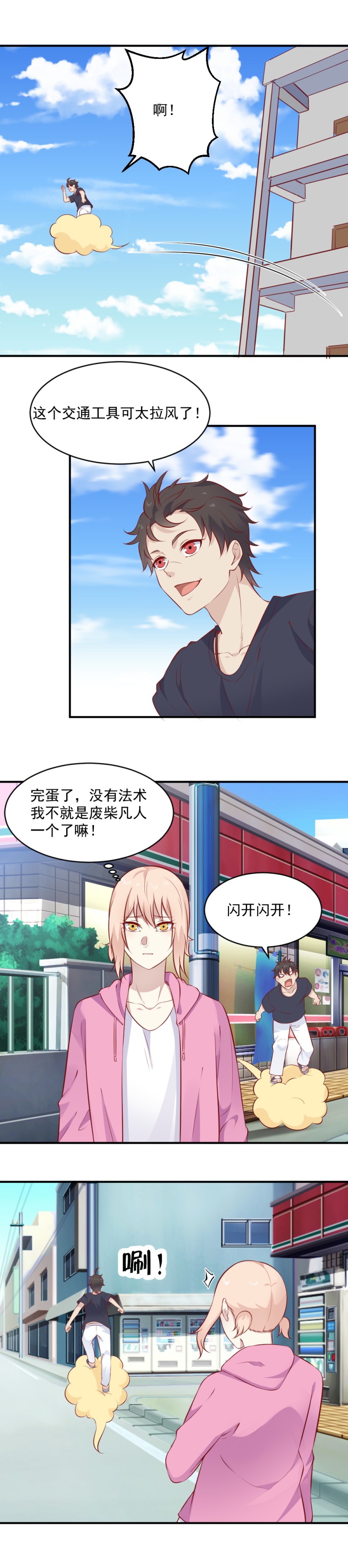 第105话 我要把它吸出来-第71话