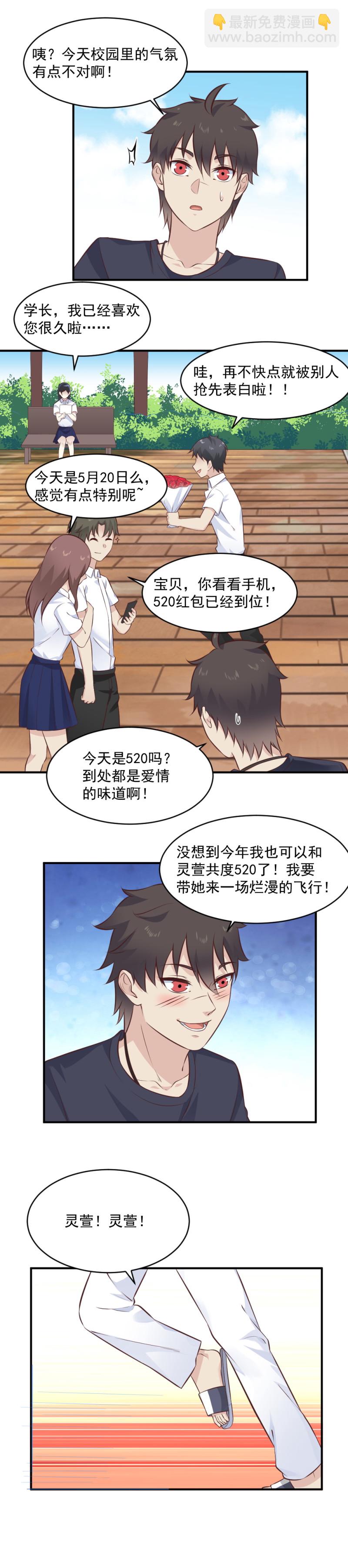 第105话 我要把它吸出来-第71话