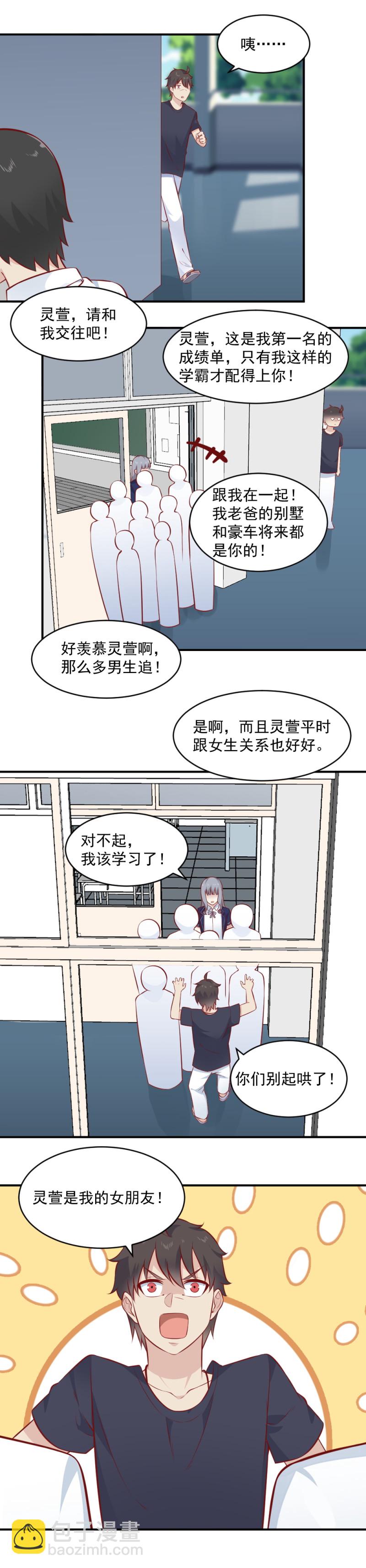 第105话 我要把它吸出来-第71话