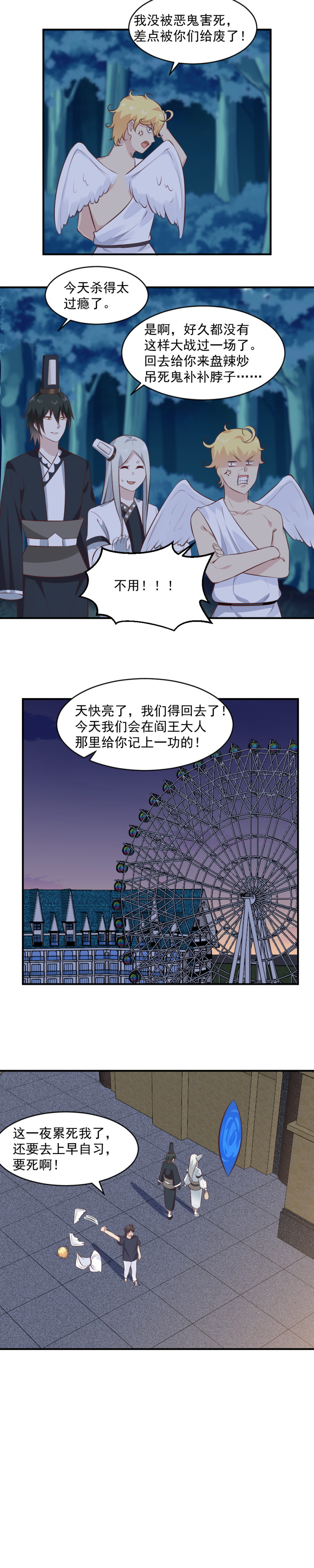 第107话 恶灵退散-第73话