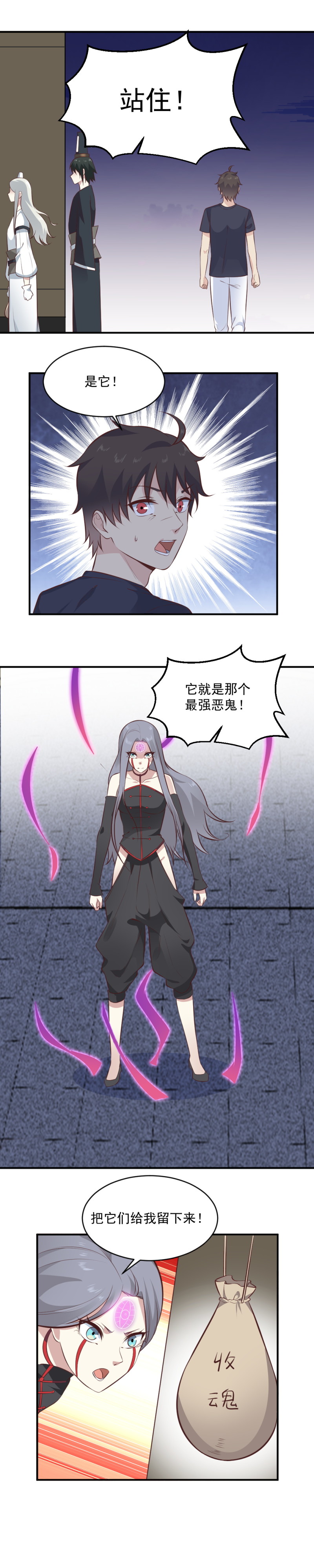 第107话 恶灵退散-第73话