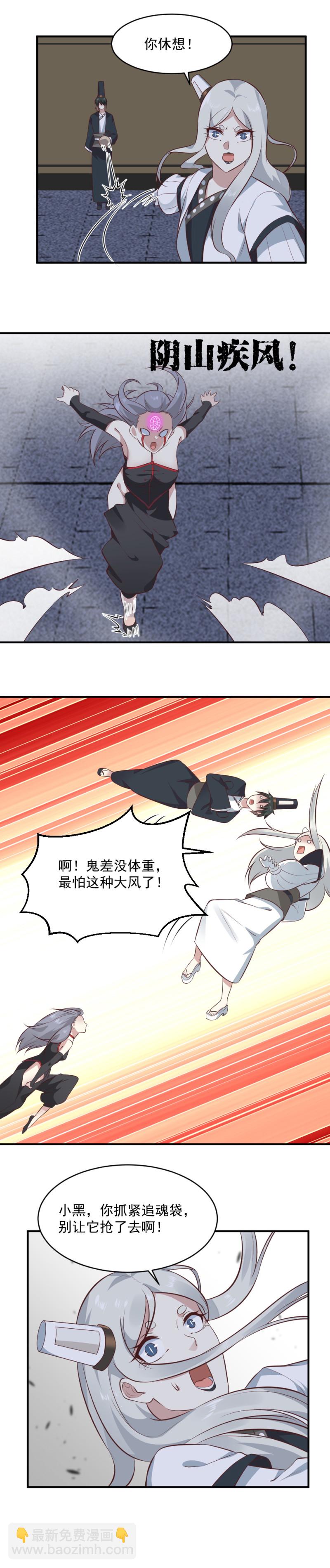 第107话 恶灵退散-第73话