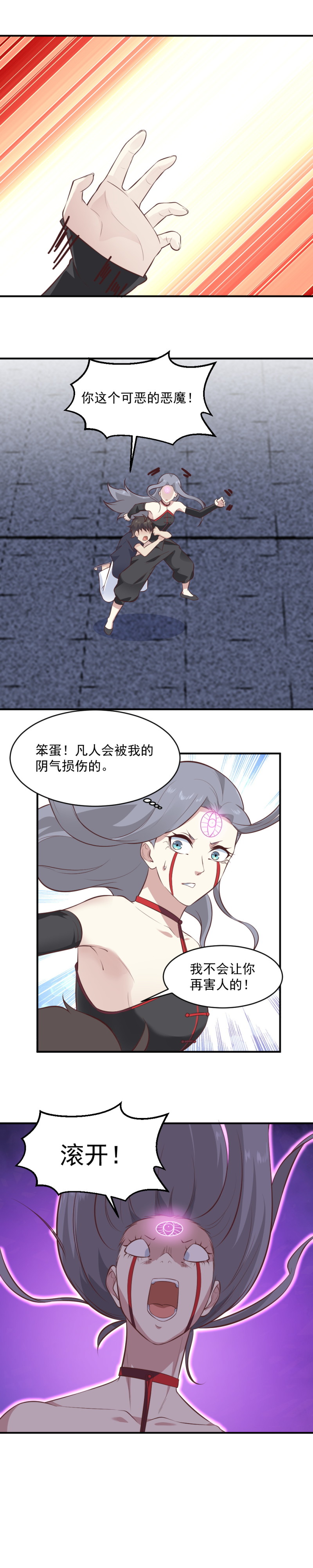 第107话 恶灵退散-第73话