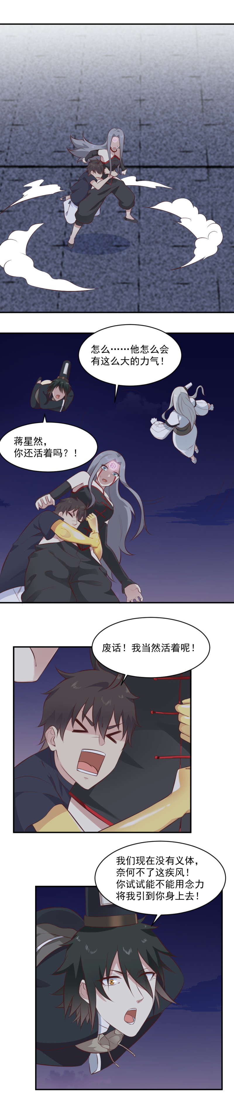 第107话 恶灵退散-第73话