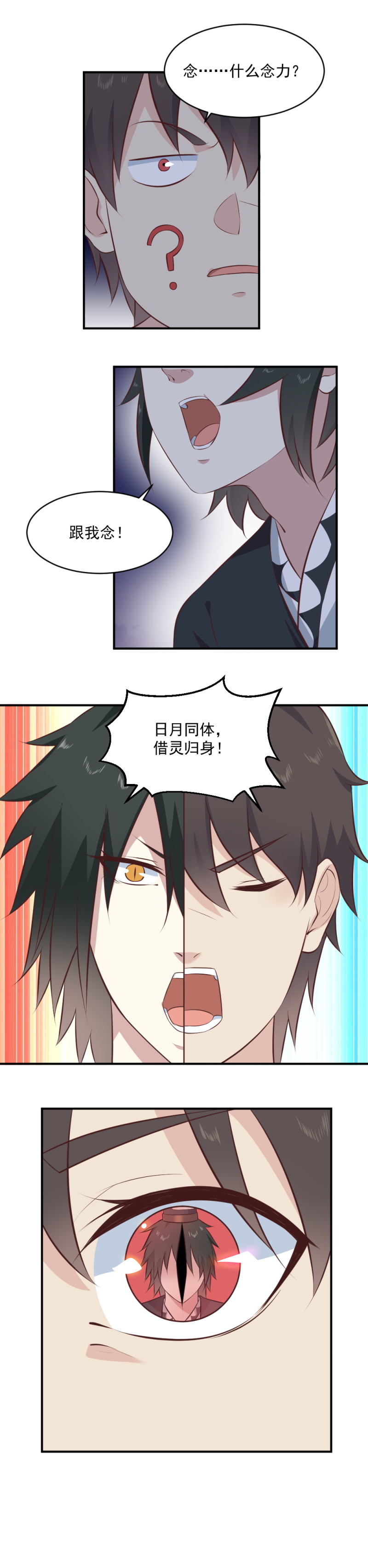 第107话 恶灵退散-第73话