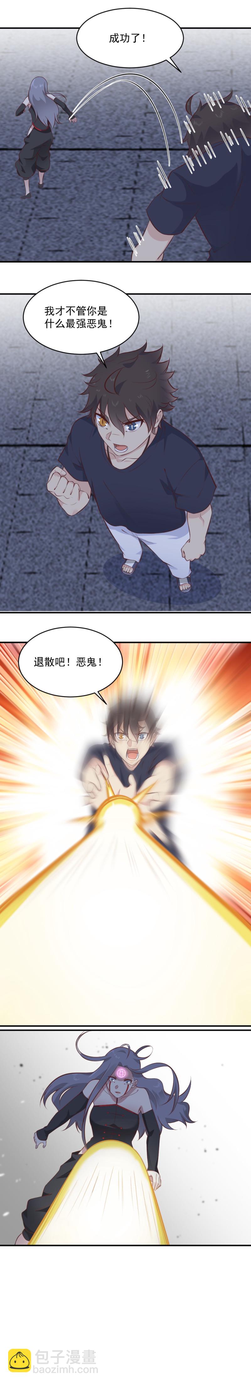 第107话 恶灵退散-第73话