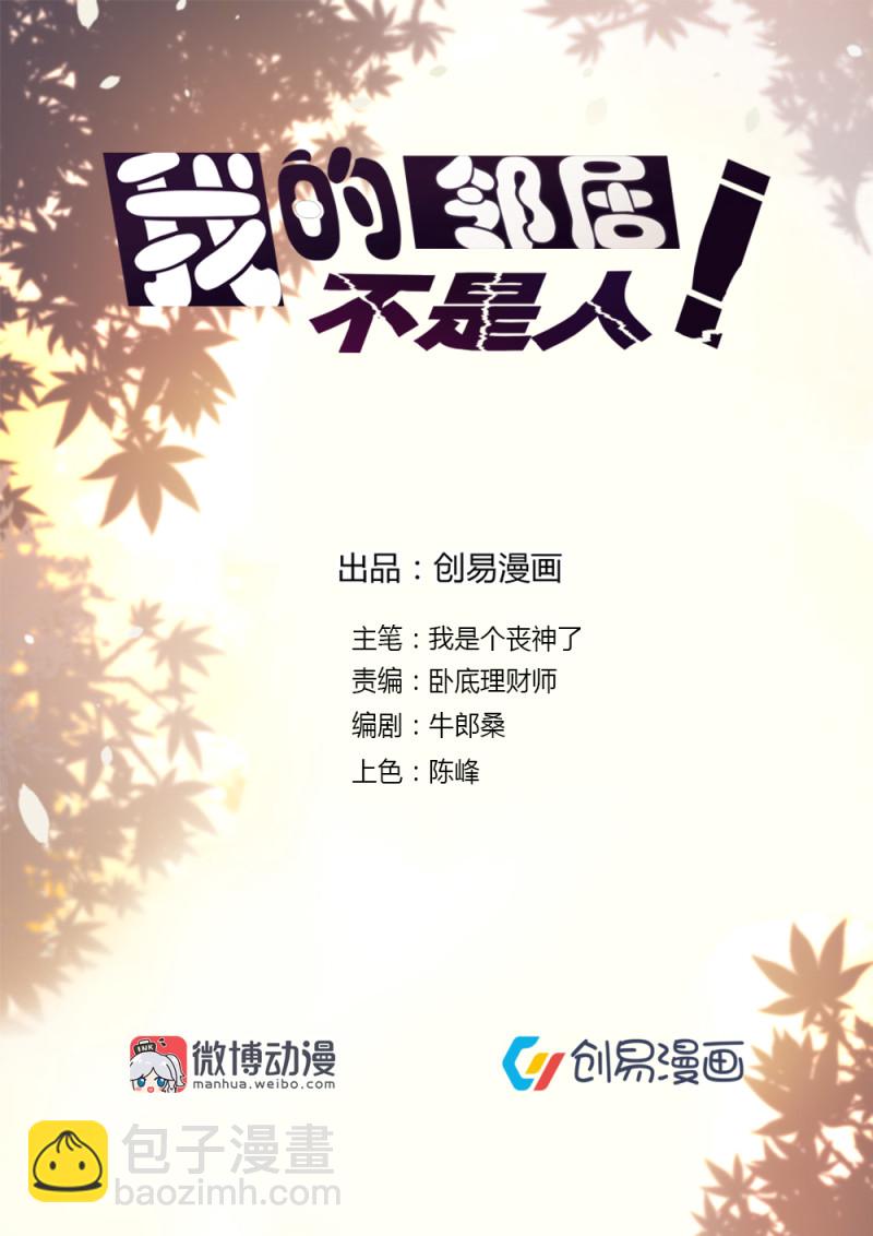 第107话 恶灵退散-第73话