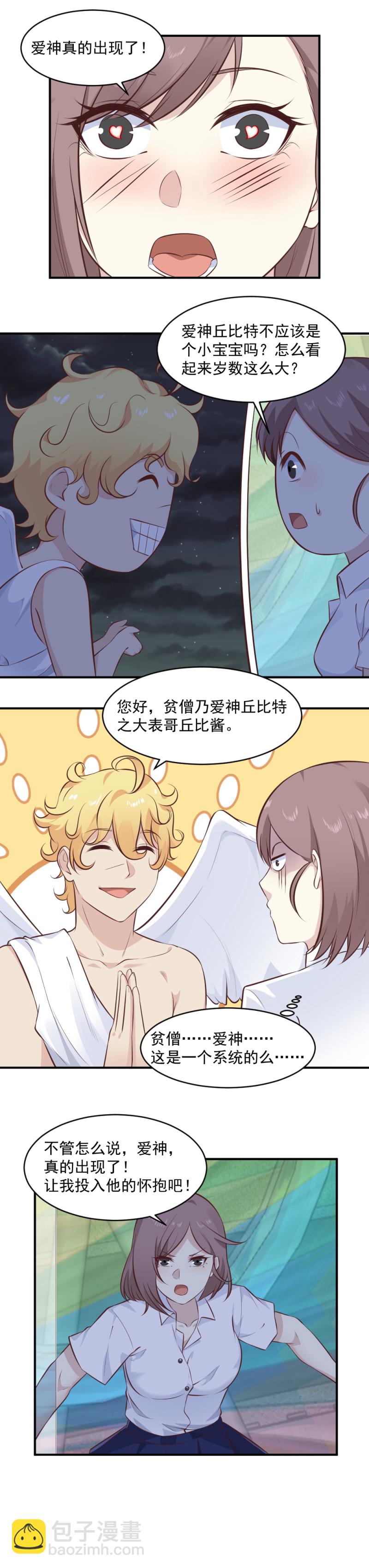 第107话 恶灵退散-第73话