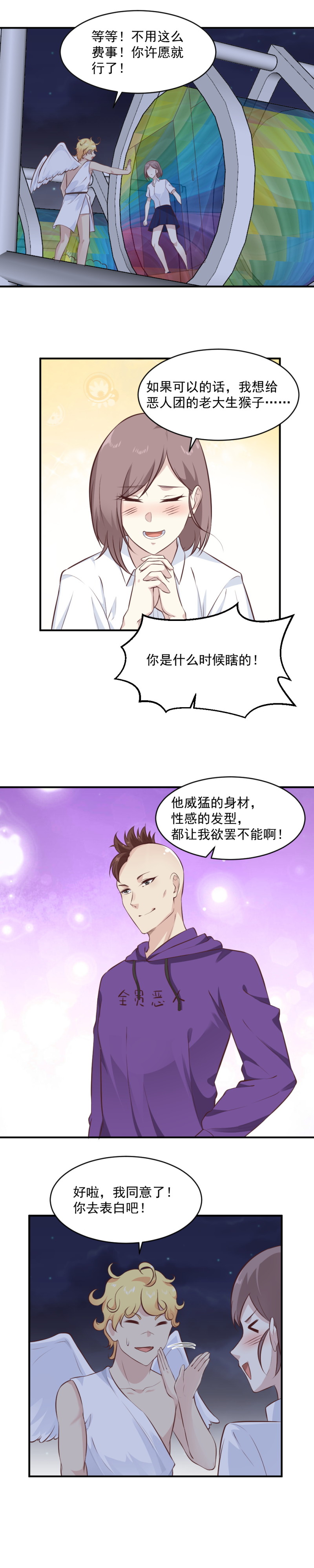 第107话 恶灵退散-第73话