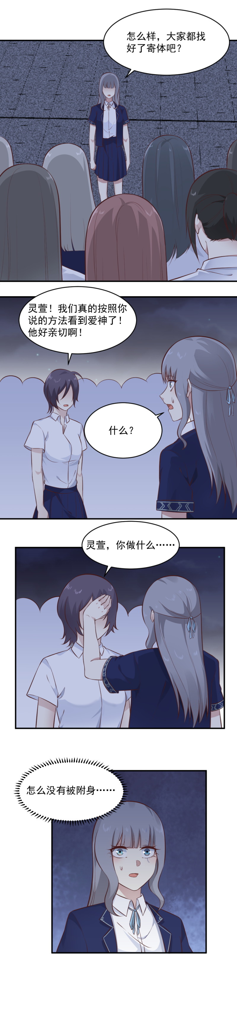 第107话 恶灵退散-第73话