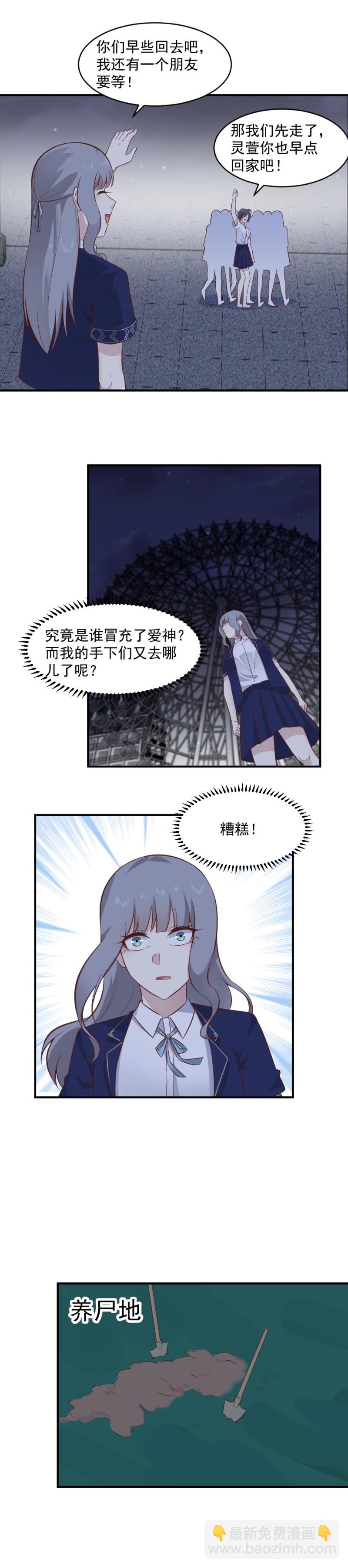 第107话 恶灵退散-第73话