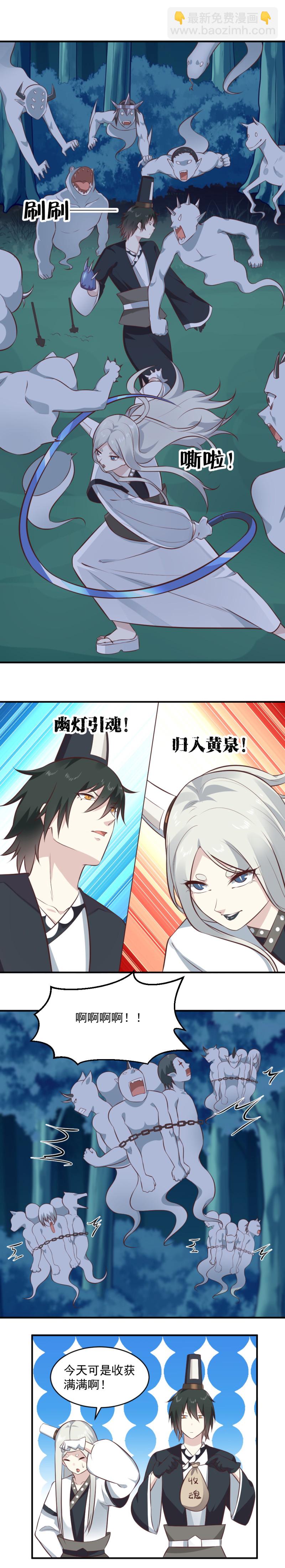 第107话 恶灵退散-第73话