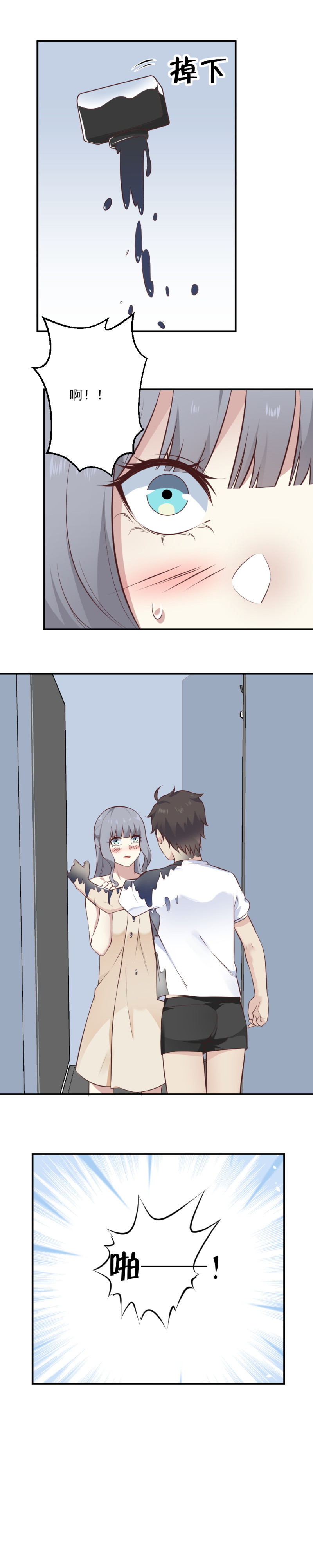 109.隐身进女澡堂-第75话