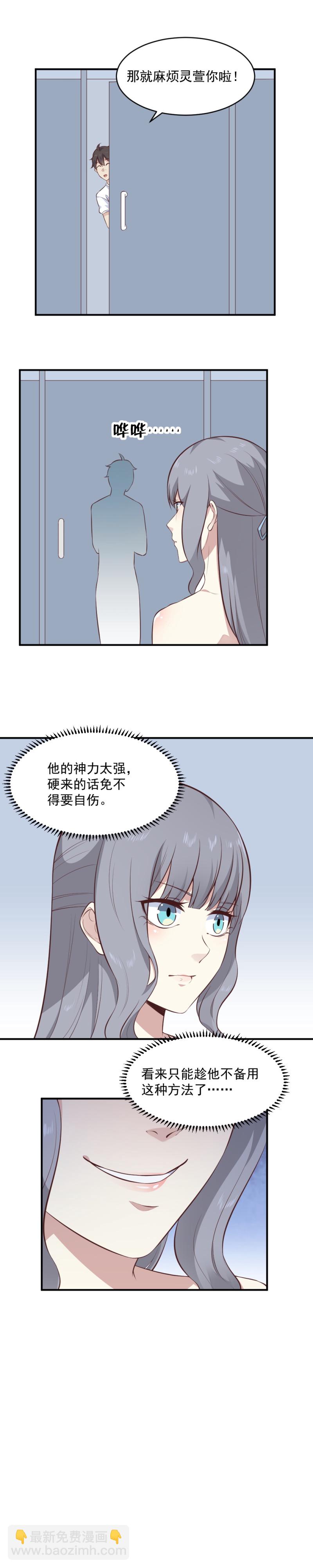 109.隐身进女澡堂-第75话