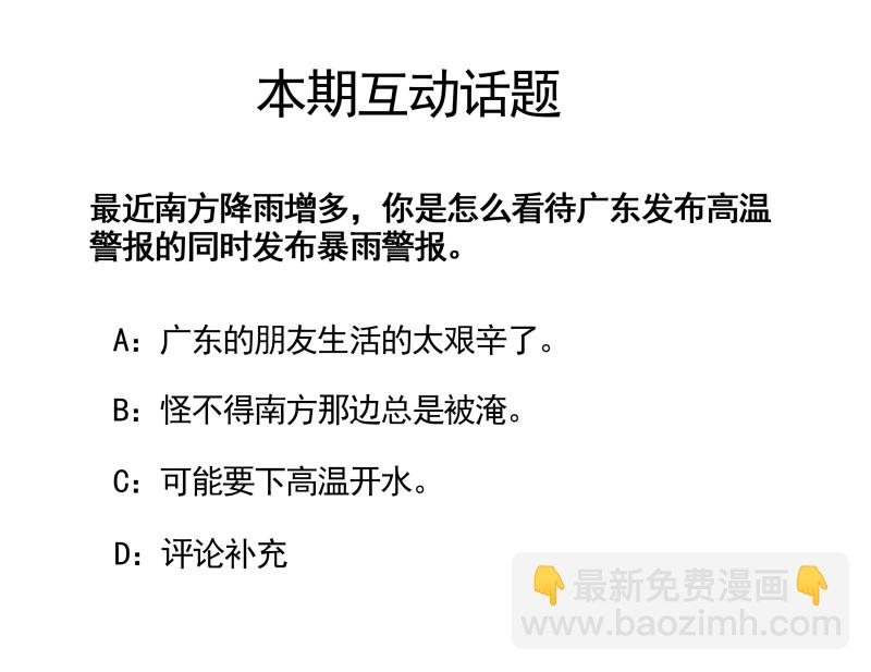 109.隐身进女澡堂-第75话