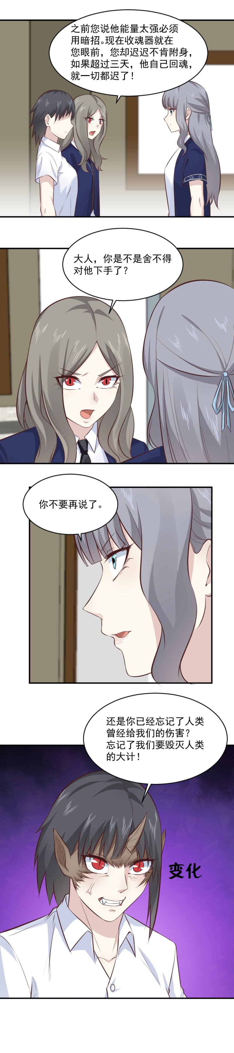 111.不准欺负灵萱-第77话