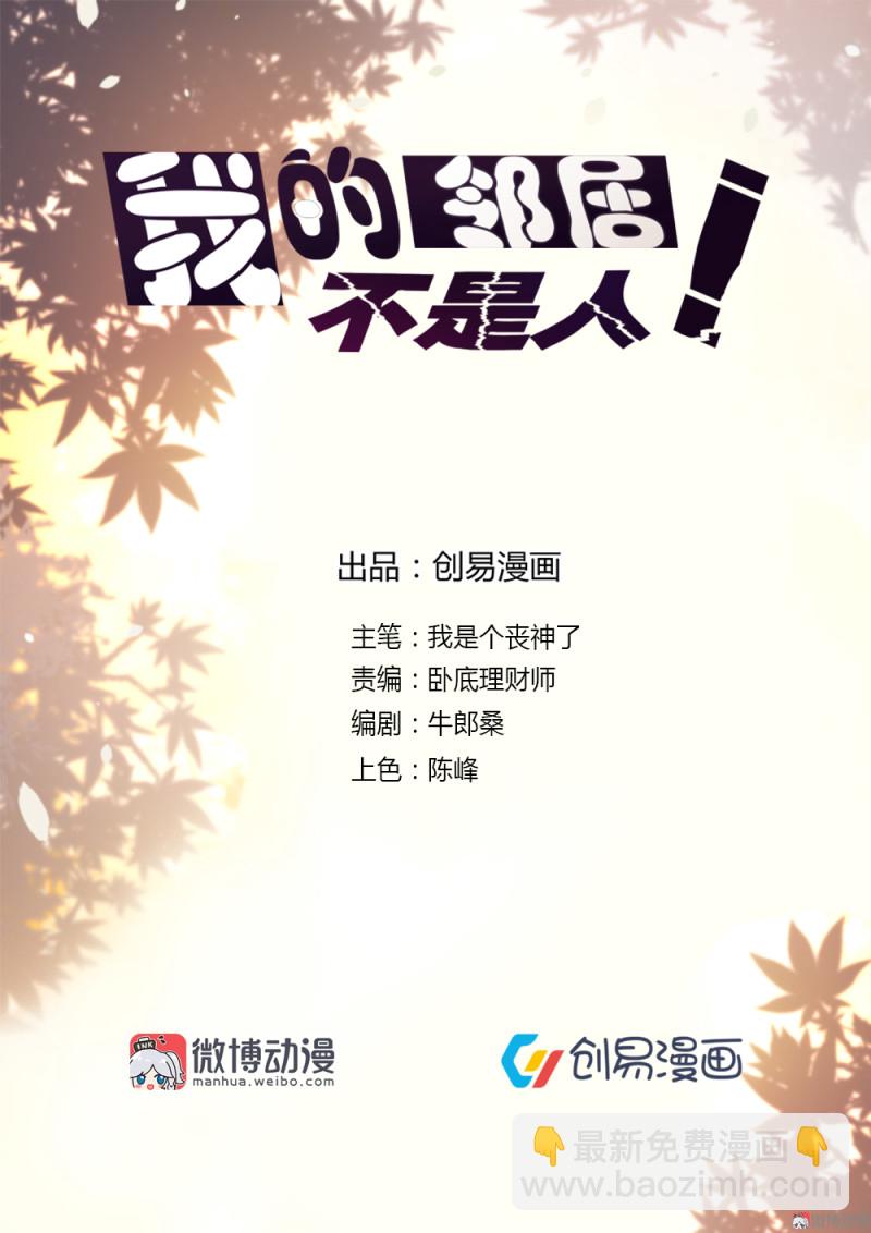 111.不准欺负灵萱-第77话