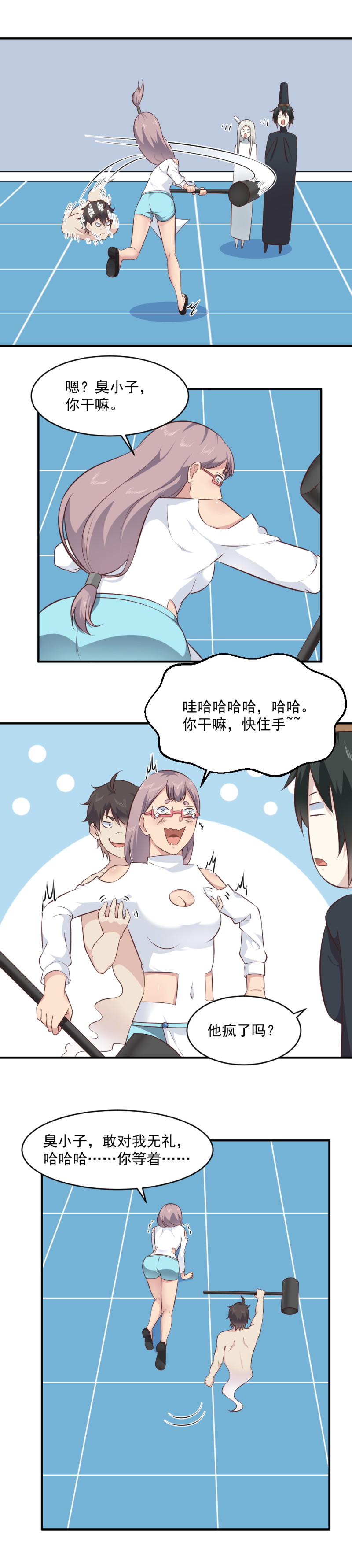 111.不准欺负灵萱-第77话