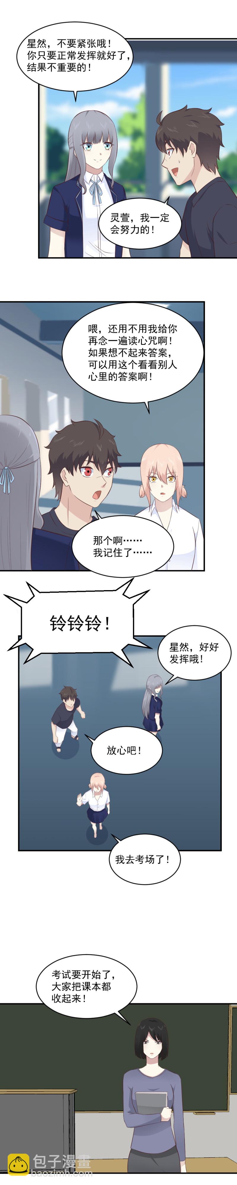 113.两个美少女的&ldquo;宠爱&rdquo;-第79话