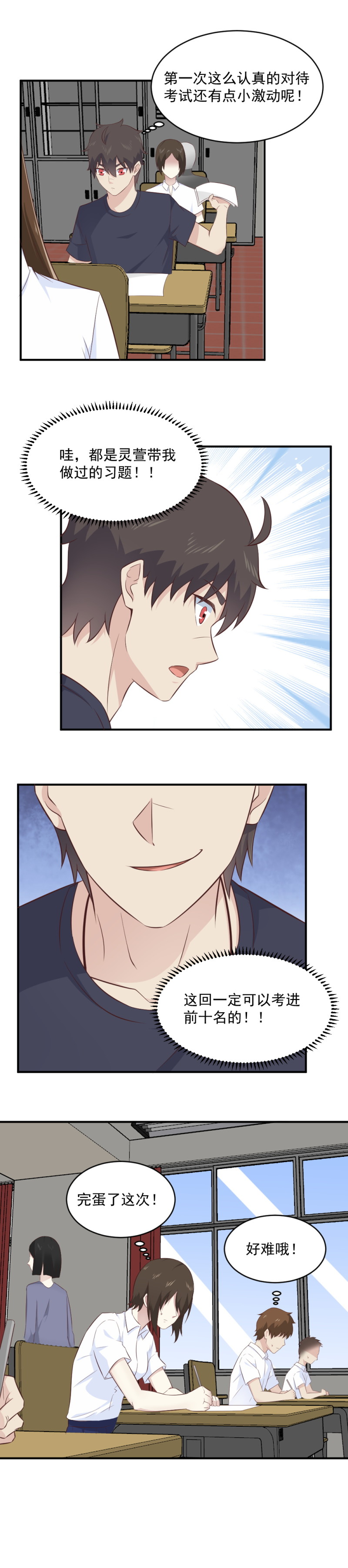 113.两个美少女的&ldquo;宠爱&rdquo;-第79话