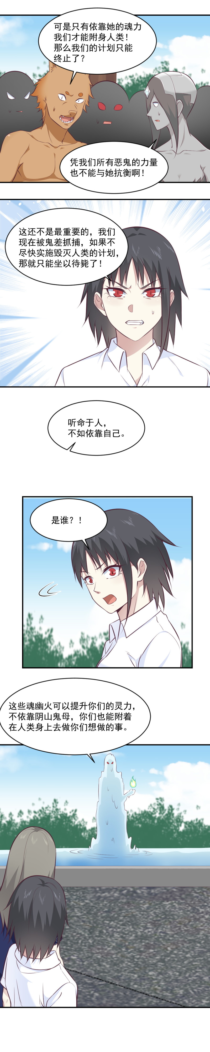 113.两个美少女的&ldquo;宠爱&rdquo;-第79话