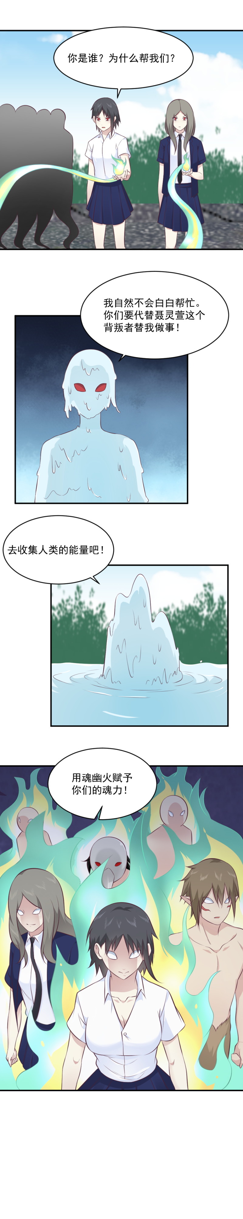 113.两个美少女的&ldquo;宠爱&rdquo;-第79话