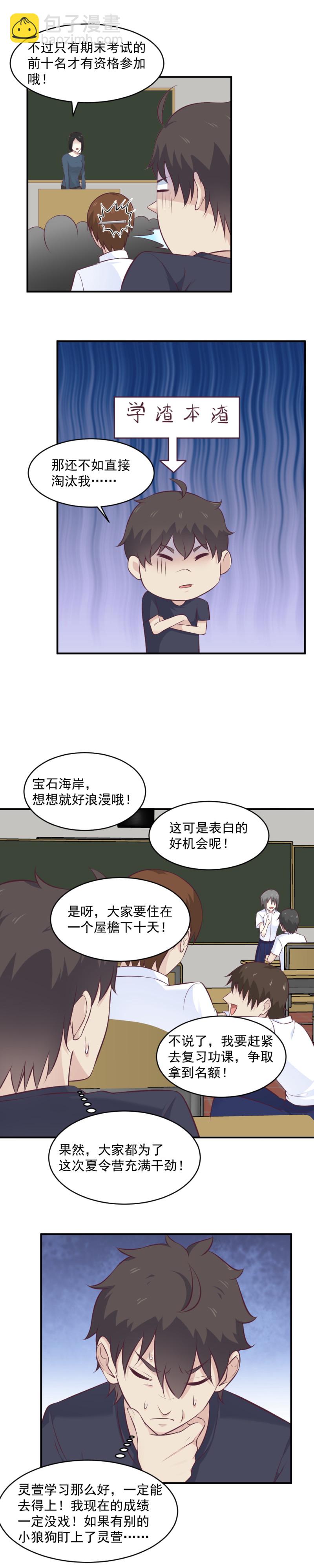 113.两个美少女的&ldquo;宠爱&rdquo;-第79话