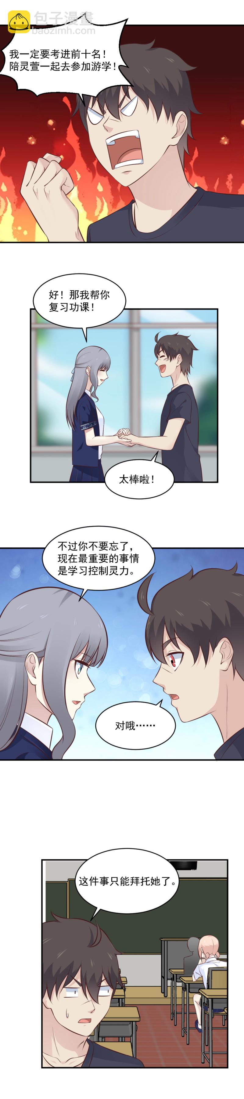 113.两个美少女的&ldquo;宠爱&rdquo;-第79话