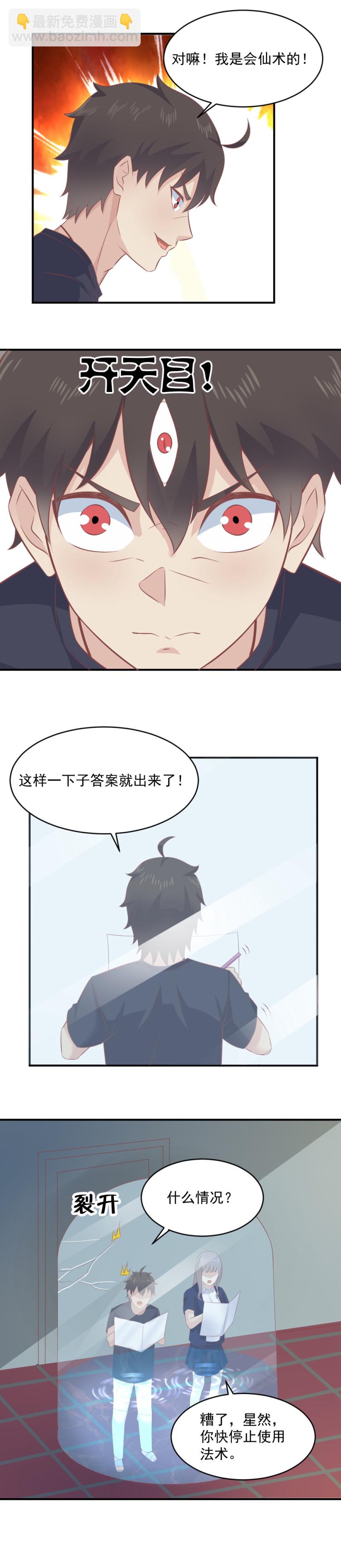 115.二选一-第81话