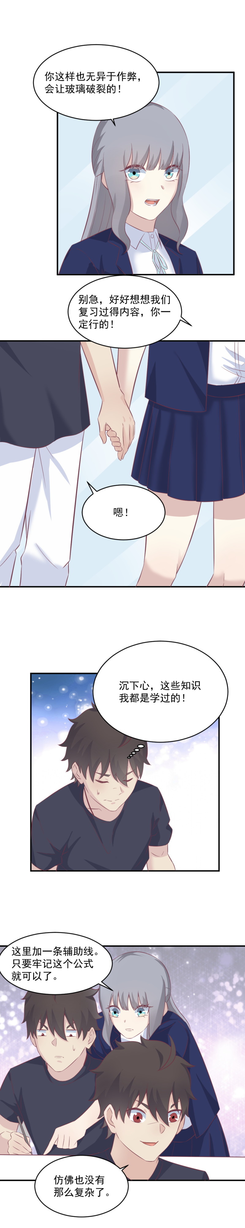 115.二选一-第81话