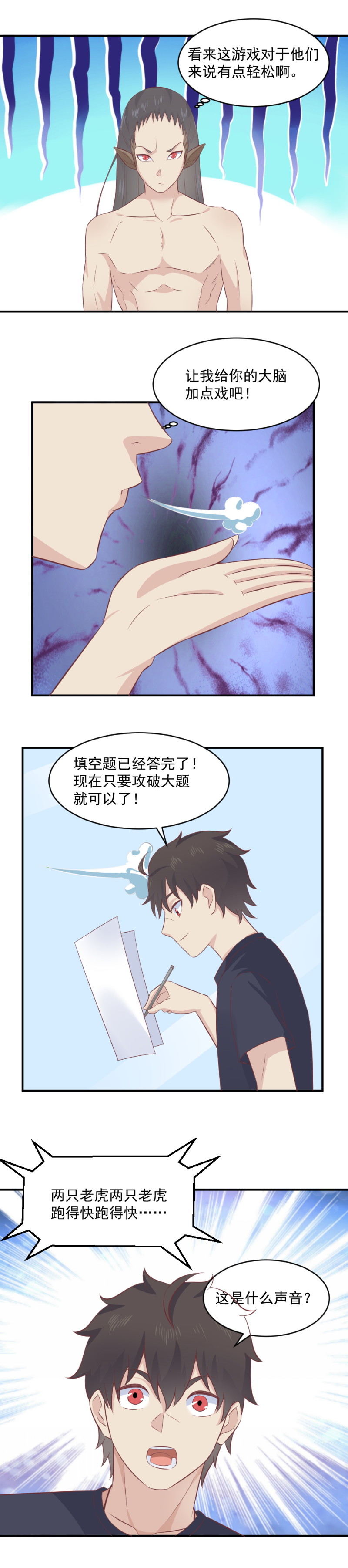 115.二选一-第81话