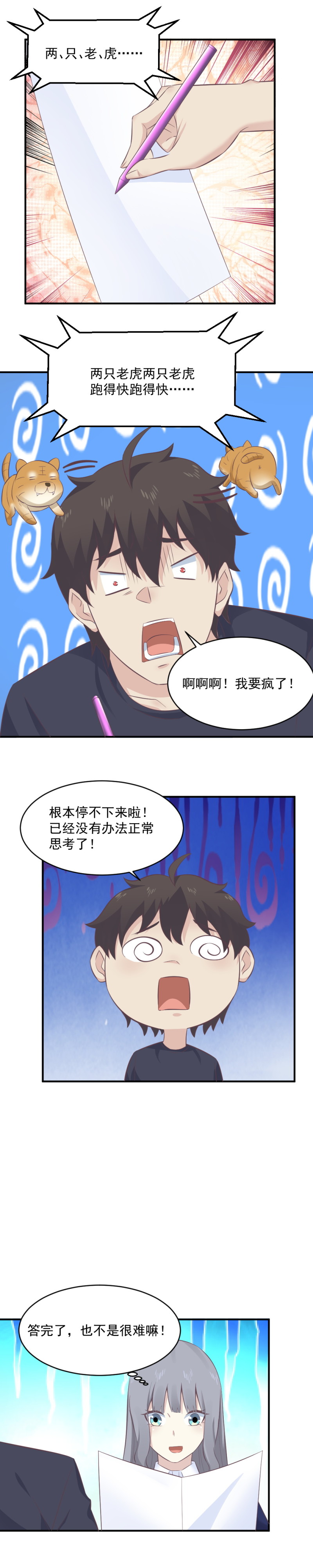 115.二选一-第81话