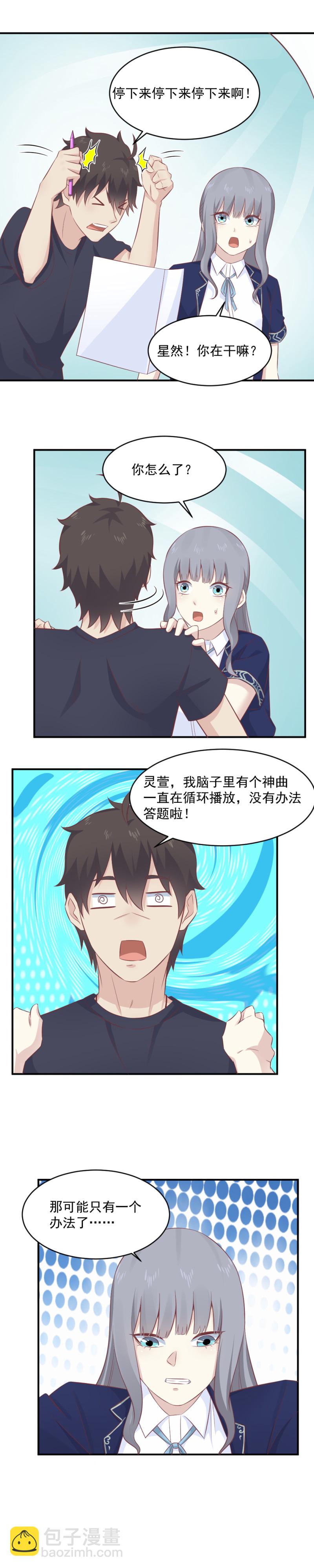 115.二选一-第81话