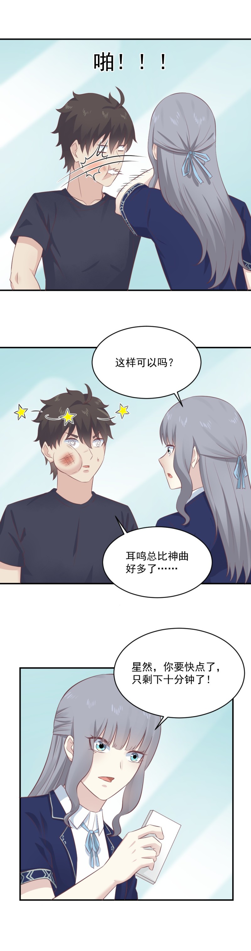 115.二选一-第81话