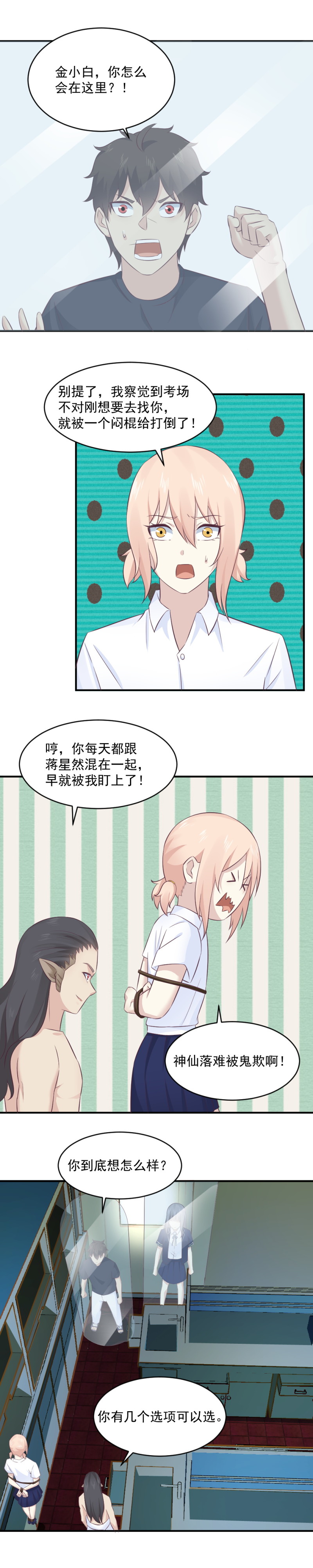 115.二选一-第81话