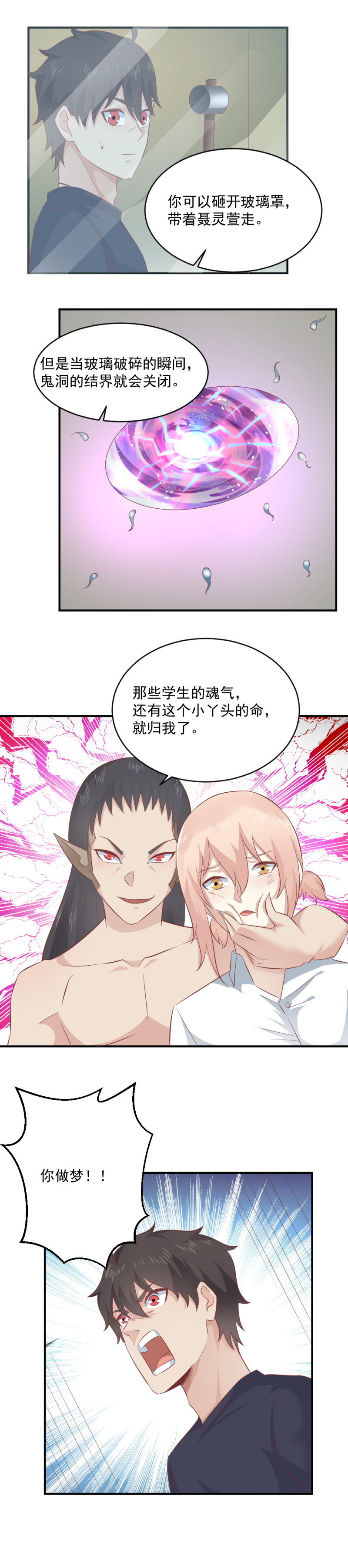 115.二选一-第81话