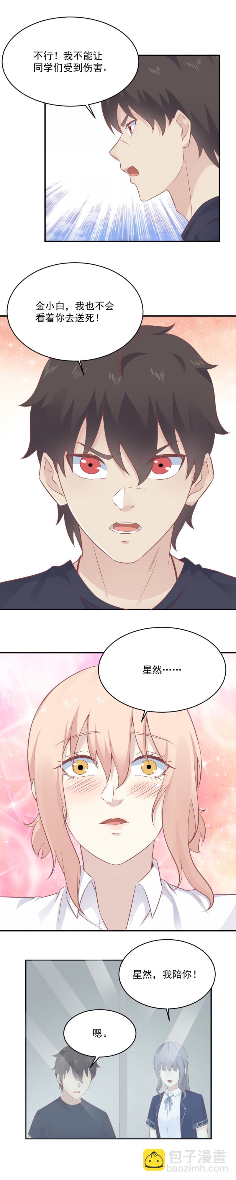 115.二选一-第81话