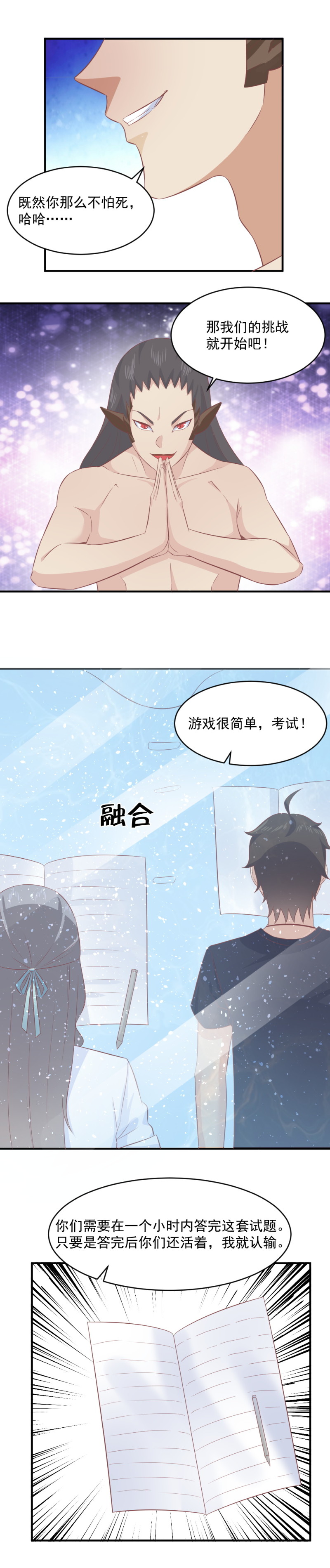 115.二选一-第81话